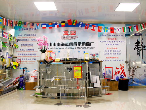 佛山市南海藍(lán)國展示用品廠 專業(yè)亞克力廣告展示用品，助力服裝品牌視覺營銷