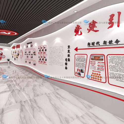 多媒體家風館與智能科技館 數字展覽展示的創意融合與未來展望