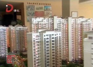 5月1日起商品房明碼標價 一次性公開所售房源新政解讀